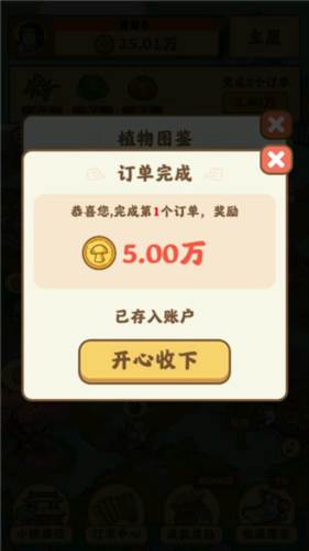 我在桃源有个家4