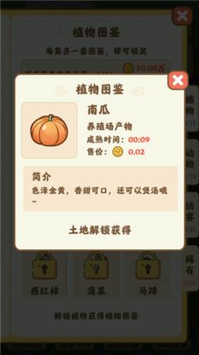 我在桃源有个家5