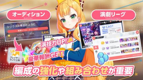 World Dai Star梦想星座盘系统介绍图片1