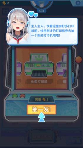 二次元打印机截图6