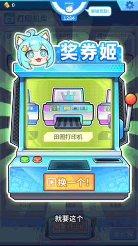 二次元打印机截图7