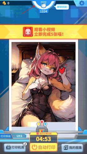 二次元打印机截图8