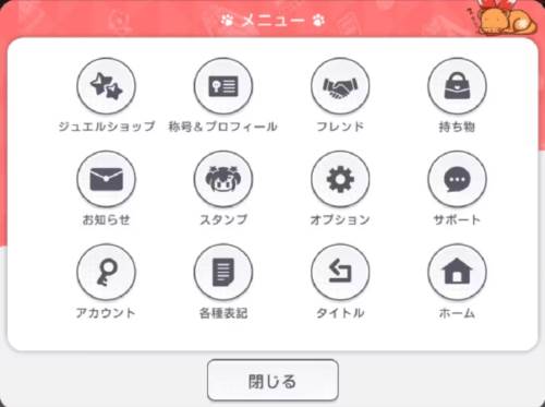 梦想星座盘日版游戏截图4