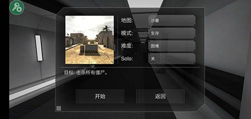 僵尸作战模拟器内置菜单7723版