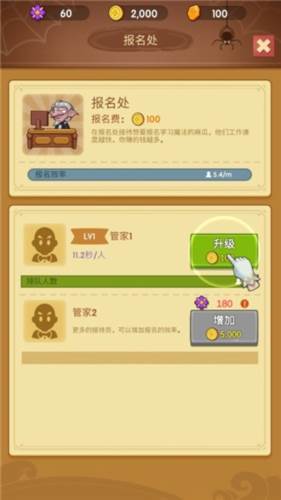 放置魔法学院无限金币版7