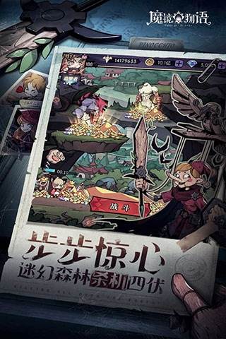 魔镜物语无限钻石版图片4
