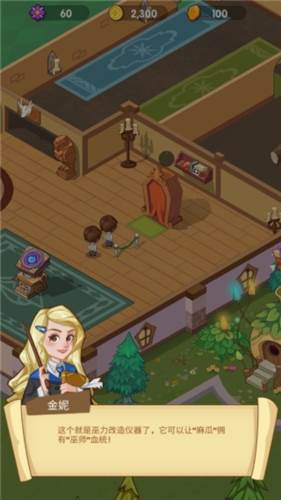 放置魔法学院无限金币版8