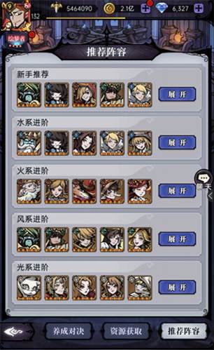 魔镜物语无限钻石版图片5