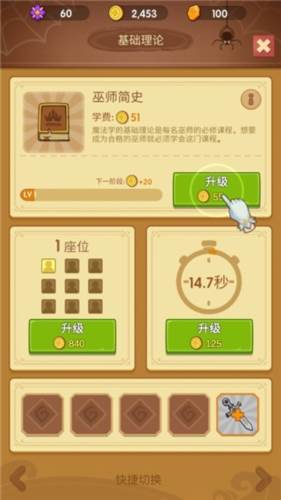 放置魔法学院无限金币版10