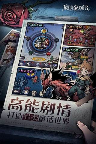 魔镜物语无限钻石版图片8