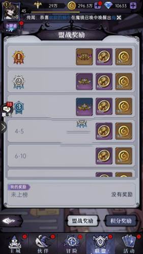 魔镜物语无限钻石版图片11