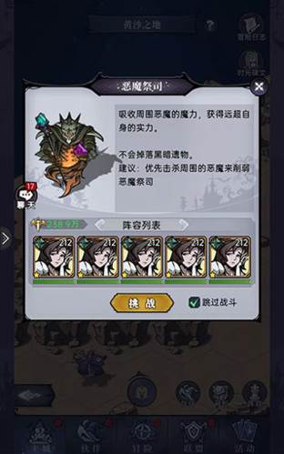 魔镜物语无限钻石版图片17