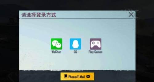 和平精英美服怎么注册账号2