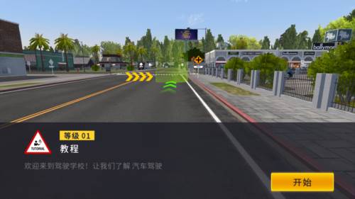 城市赛车模拟器无限金币版游戏截图3