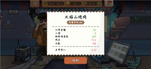 真香一条街奶茶店无限金币版7