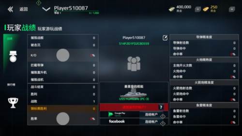 现代战舰全部战舰解锁2023版传奇玩家怎么获得图片5