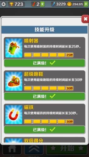 地铁跑酷联机版本游戏玩法