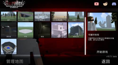 怎么召唤人配图1