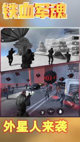 地球护卫队游戏图片2