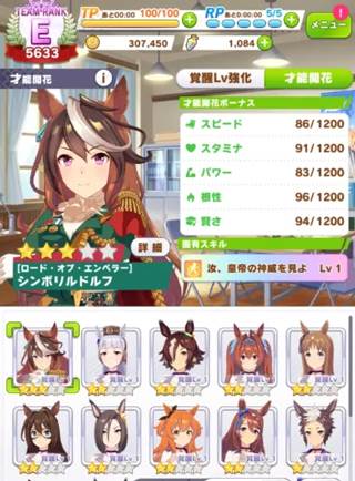 赛马娘繁中版最新版本截图6