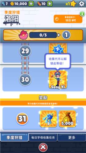 宋毅获取方式配图5