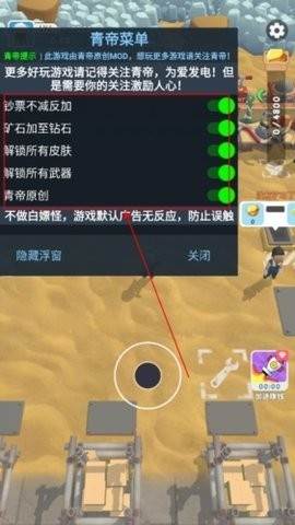 王炸炸炸山记碎片无限版图片1
