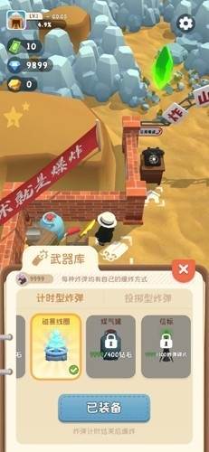 王炸炸炸山记碎片无限版图片3