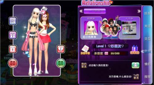 劲舞时代官服社交系统介绍图片4