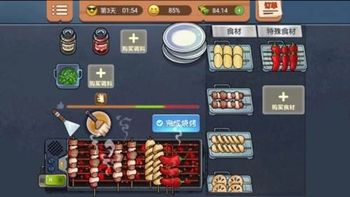 真香一条街忘不了奶茶图片1