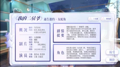 怪我过分美丽游戏手机版图片2