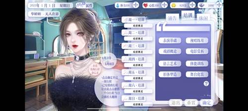 怪我过分美丽游戏手机版图片7