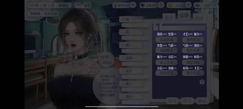 怪我过分美丽游戏手机版图片8