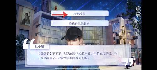 怪我过分美丽游戏手机版图片15