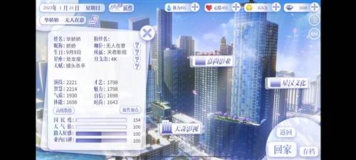 怪我过分美丽游戏手机版图片23