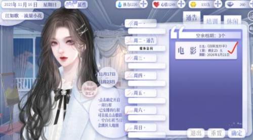 怪我过分美丽游戏手机版图片38