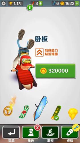 地铁跑酷迪拜版本游戏优势