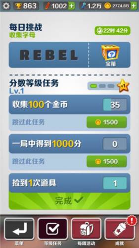 地铁跑酷空间站新手简单攻略2