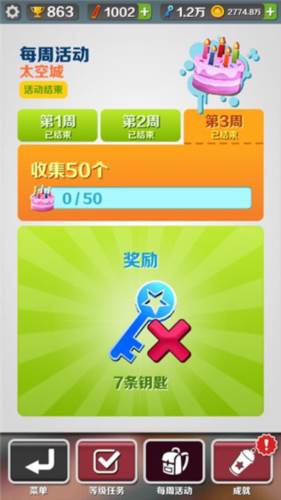 地铁跑酷空间站新手简单攻略3