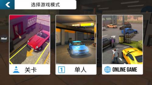 carparking无限金币版图片10