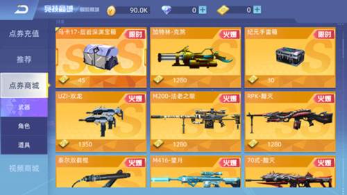 全民枪神边境王者内购破解版4