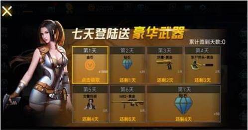 全民枪神边境王者游戏图片6