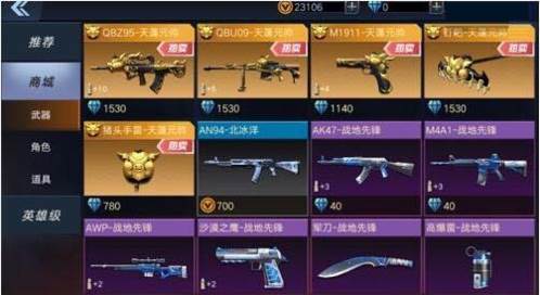 全民枪神边境王者游戏图片7