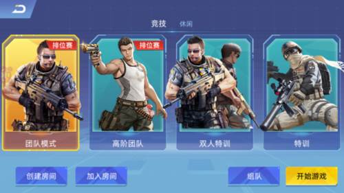 全民枪神边境王者游戏图片9