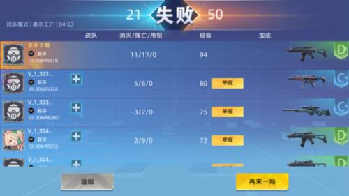 全民枪神边境王者游戏图片12