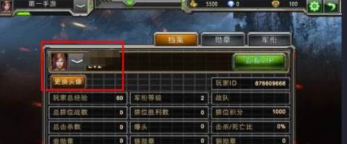 怎么换头像配图1