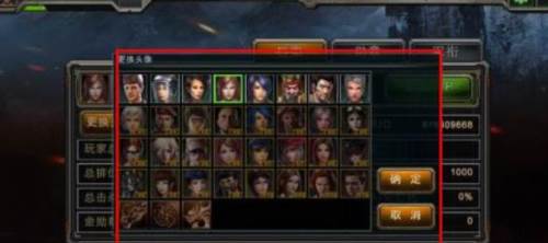 怎么换头像配图2