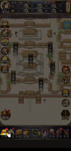 皇帝模拟器2手游6