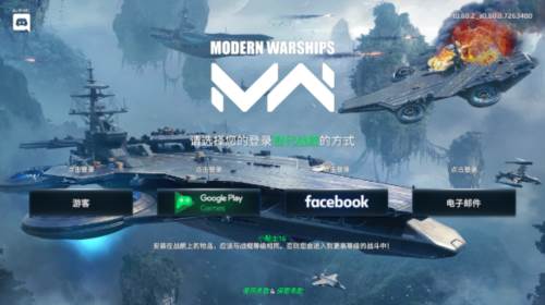 现代战舰无敌版1