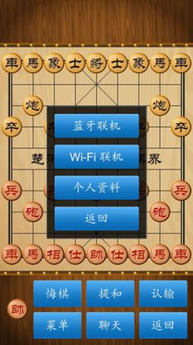 中国象棋8