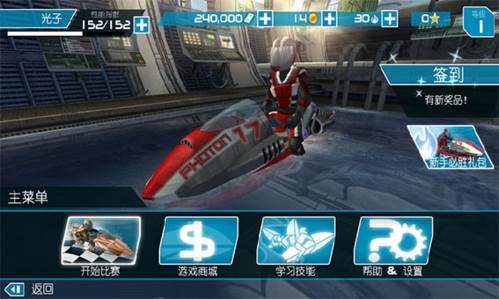 激流快艇2游戏图片1